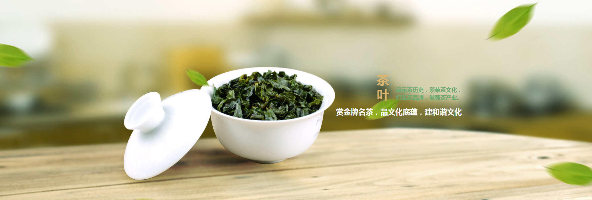 东高碑店品茶学子的诗意栖息地